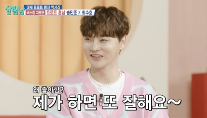 박서진 나이 프로필 팬카페
