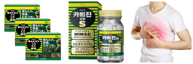 카베진, 속쓰림 사진