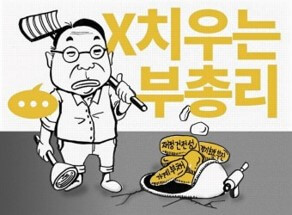 x치우는-부총리-풍자만화