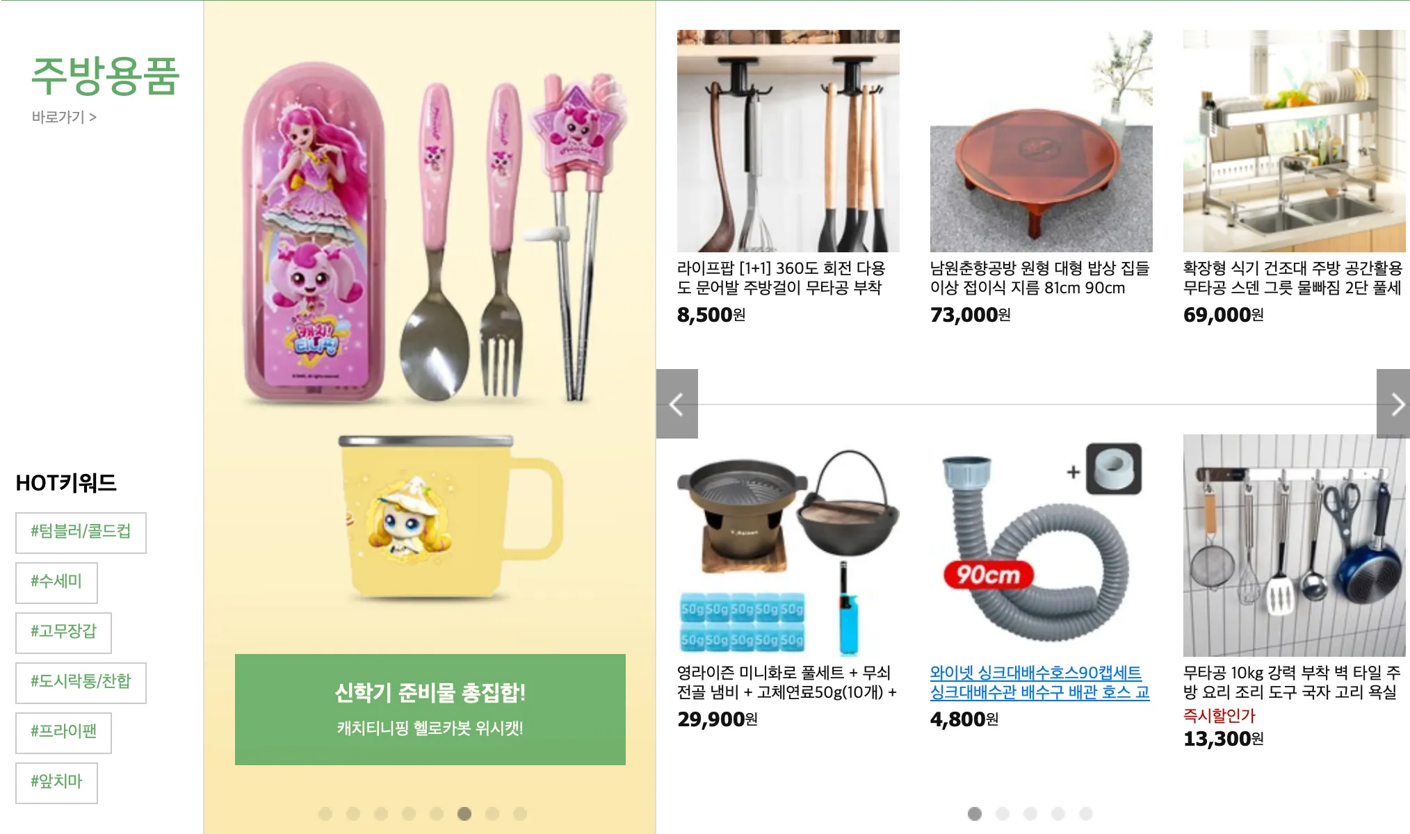 쿠팡-쇼핑몰-바로가기-쿠팡바로가기-쿠팡이츠-쿠팡플레이-쿠팡해외배송-쿠팡쇼핑몰