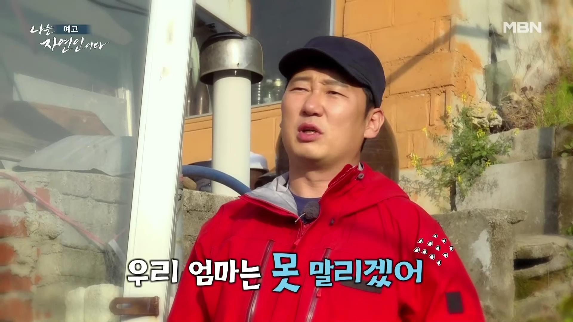 나는 자연인이다 쓰러진 막내딸 기적 만든 후 이젠 천국 떠나보낸 고마워요 엄마 자연인 구자순 소개 및 이승윤 출연 554회 다시보기