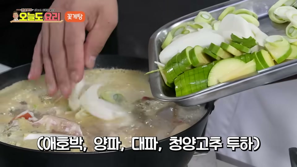 꽃게탕 재료 손질 후 모습(꽃게, 홍합, 무, 호박, 양파, 대파, 쑥갓)