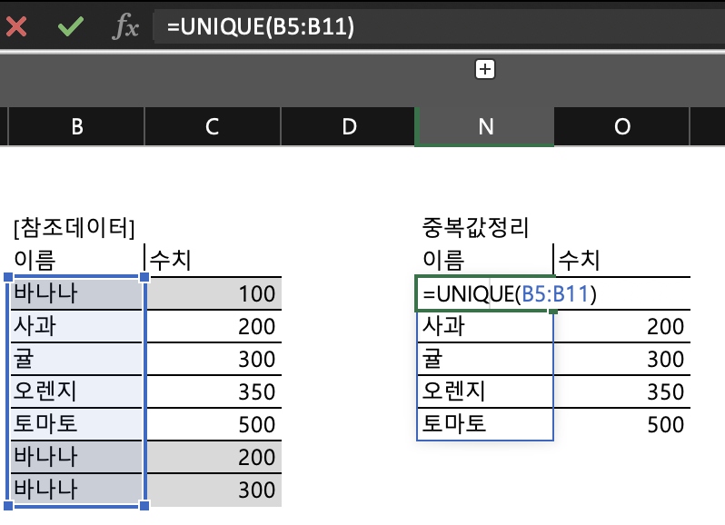 유니크