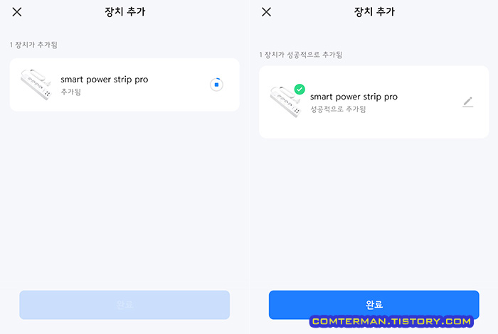 Smart Life 앱 smart power strip pro