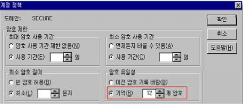 최근-암호-기억