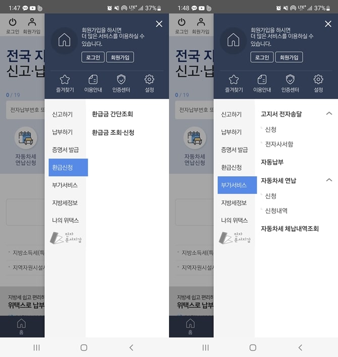 위텍스-앱-메뉴2