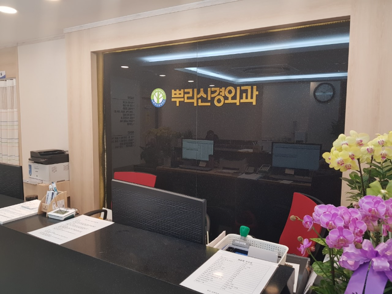 광진구 자양3동 정형외과 전문의 유명하고 잘하는 곳 추천 TOP 5