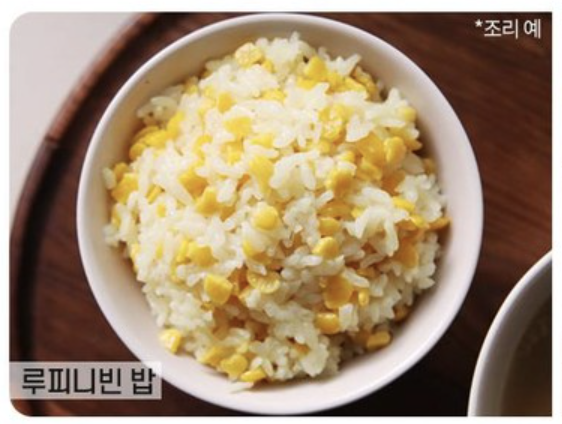 루피니빈 먹는법 - 밥