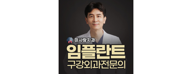 서울 성동구 치과