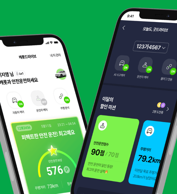 캐롯 다이렉트 자동차보험