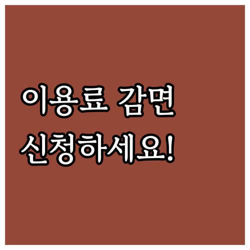 온산장애인주간보호센터 2025년 이용..