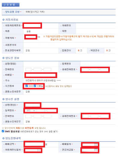 자동차 민원 대국민포털