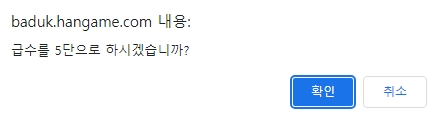 설정이 완료된 초기 기력 확인