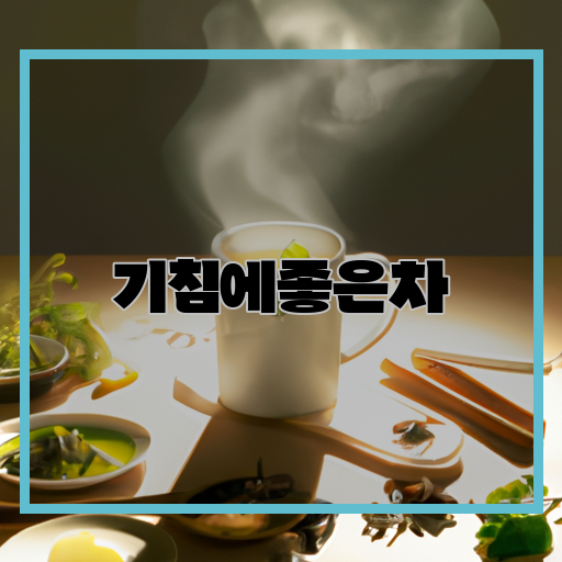감기-미세먼지-기침