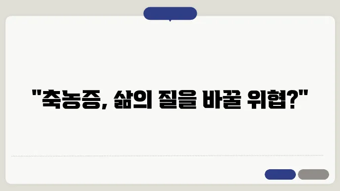 축농증 증상