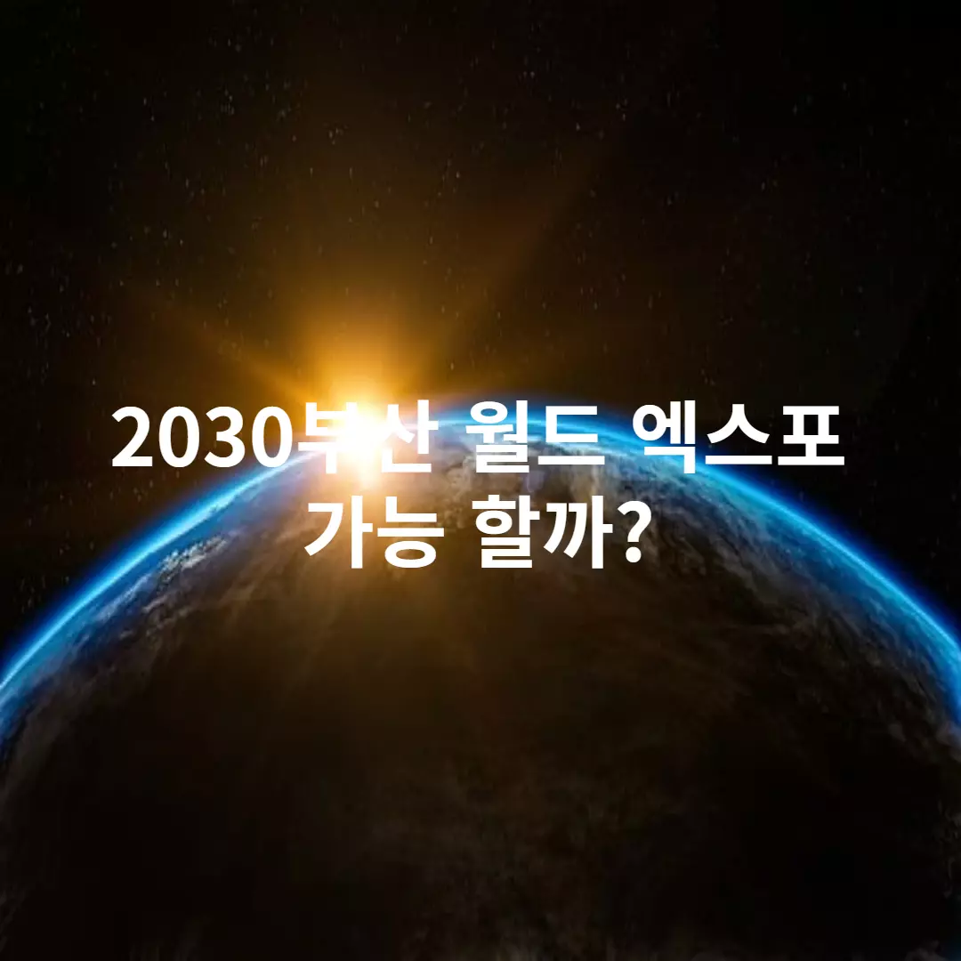 지구에-해가-떠오름