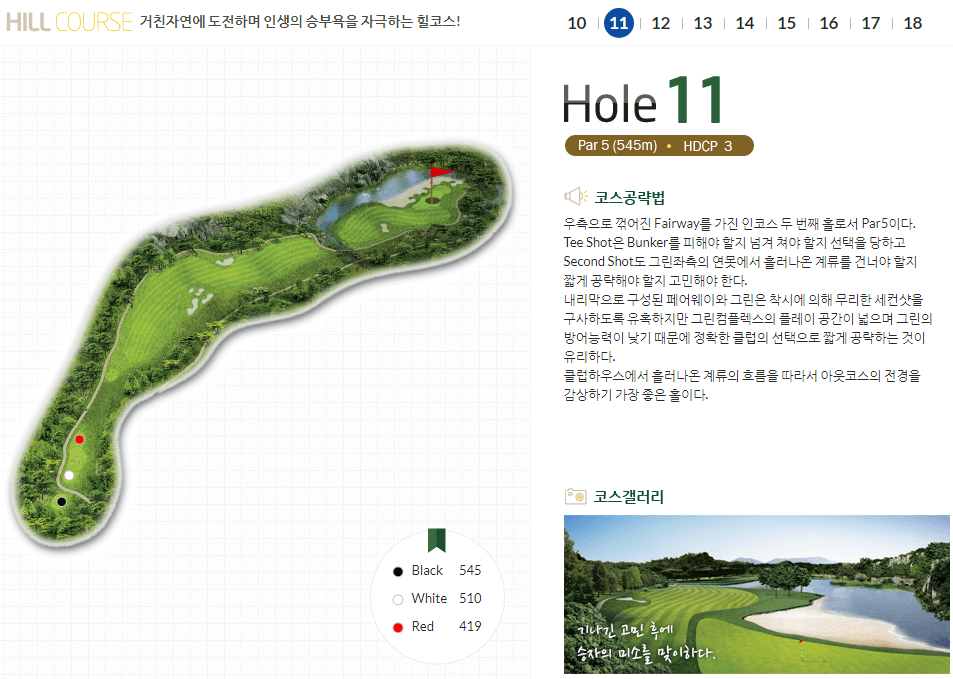 젠스필드 컨트리클럽 힐코스 2