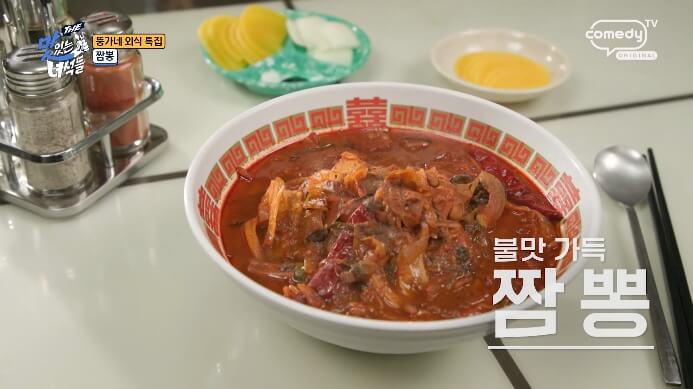 더맛있는녀석들-짬뽕