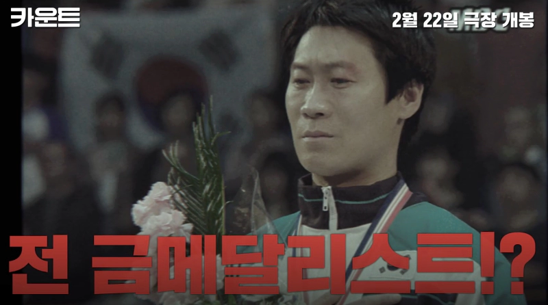 영화 카운트