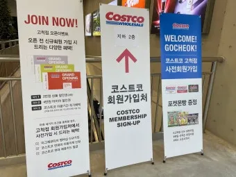 코스트코 회원가입 방법 과 연회비 아깝지 않은 이유 회원권 혜택_16