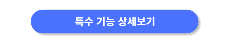 버튼