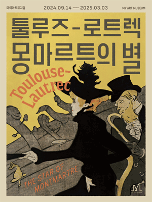 툴루즈-로트렉 몽마르트의 별