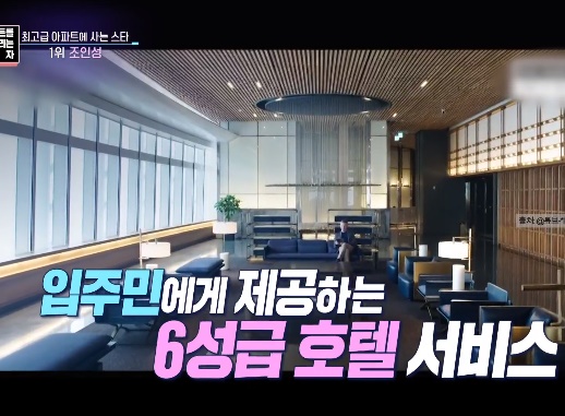 조인성 집(사진:KBS2)