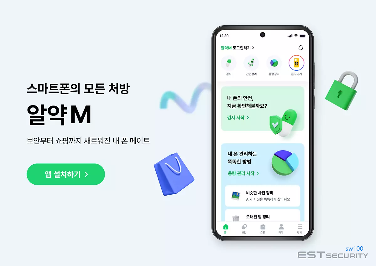 알약M