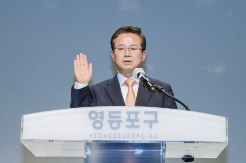 영등포구청장 최호권