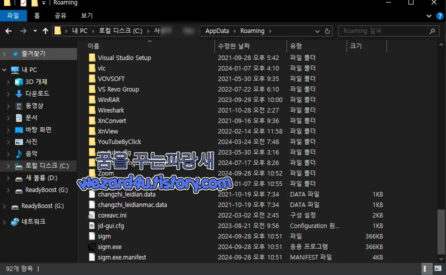sigm.exe 다운로드 완료