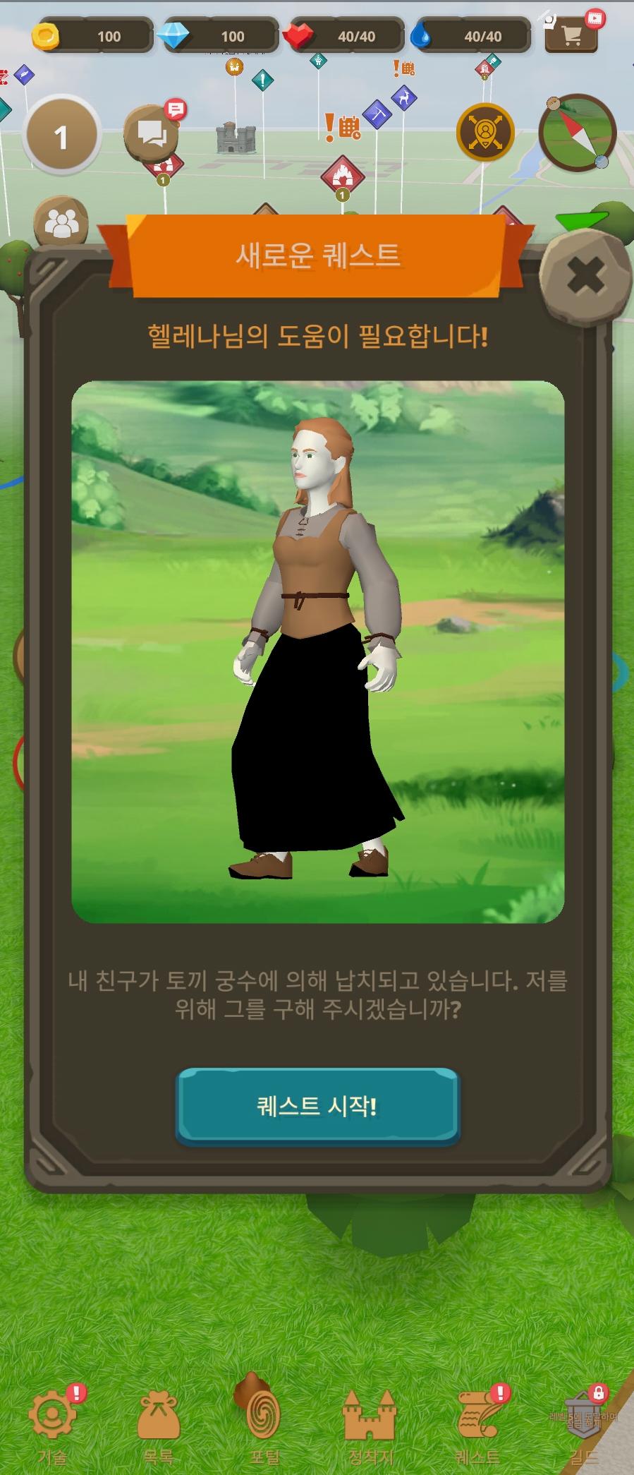 밖에서 즐기기 좋은 GPS 모바일 게임