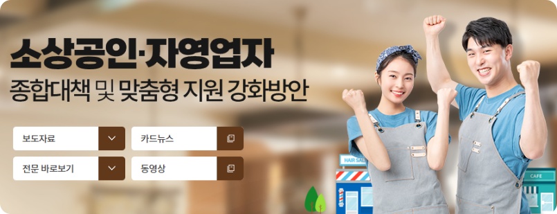 소상공인 50만원 공공요금 지원