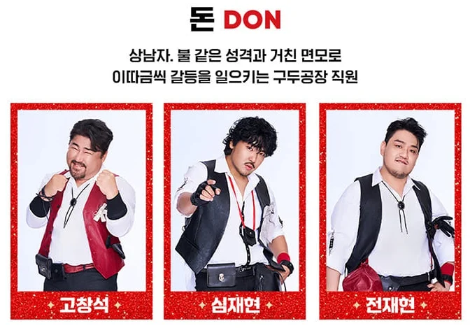 돈 역