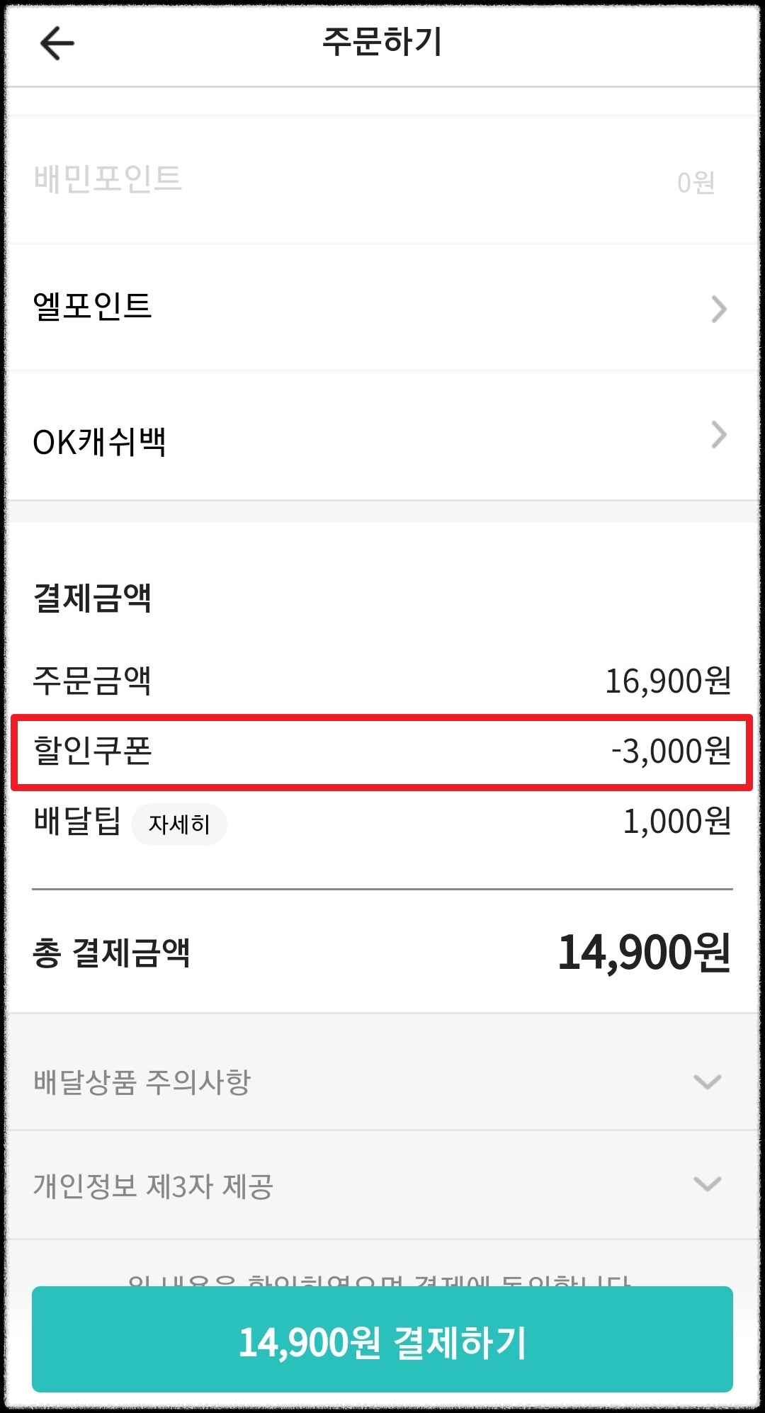 할인금액a-ke-mobilestyle=