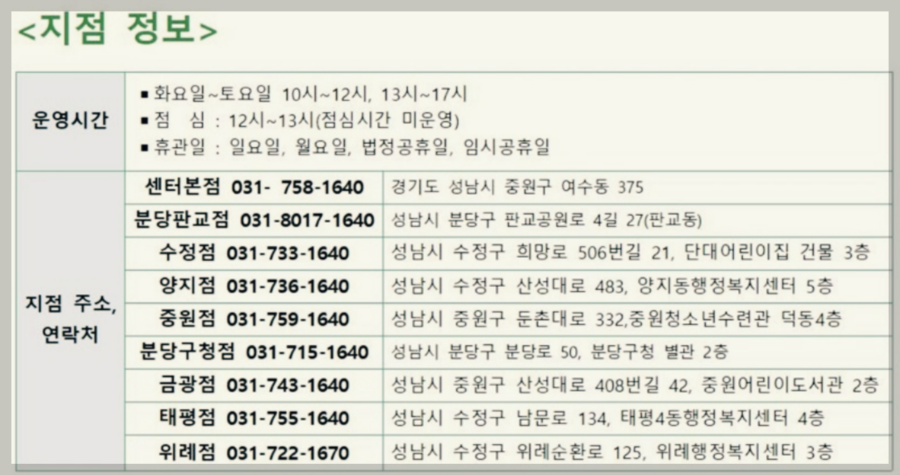 성남시-육아종합지원센터-장난감-도서관