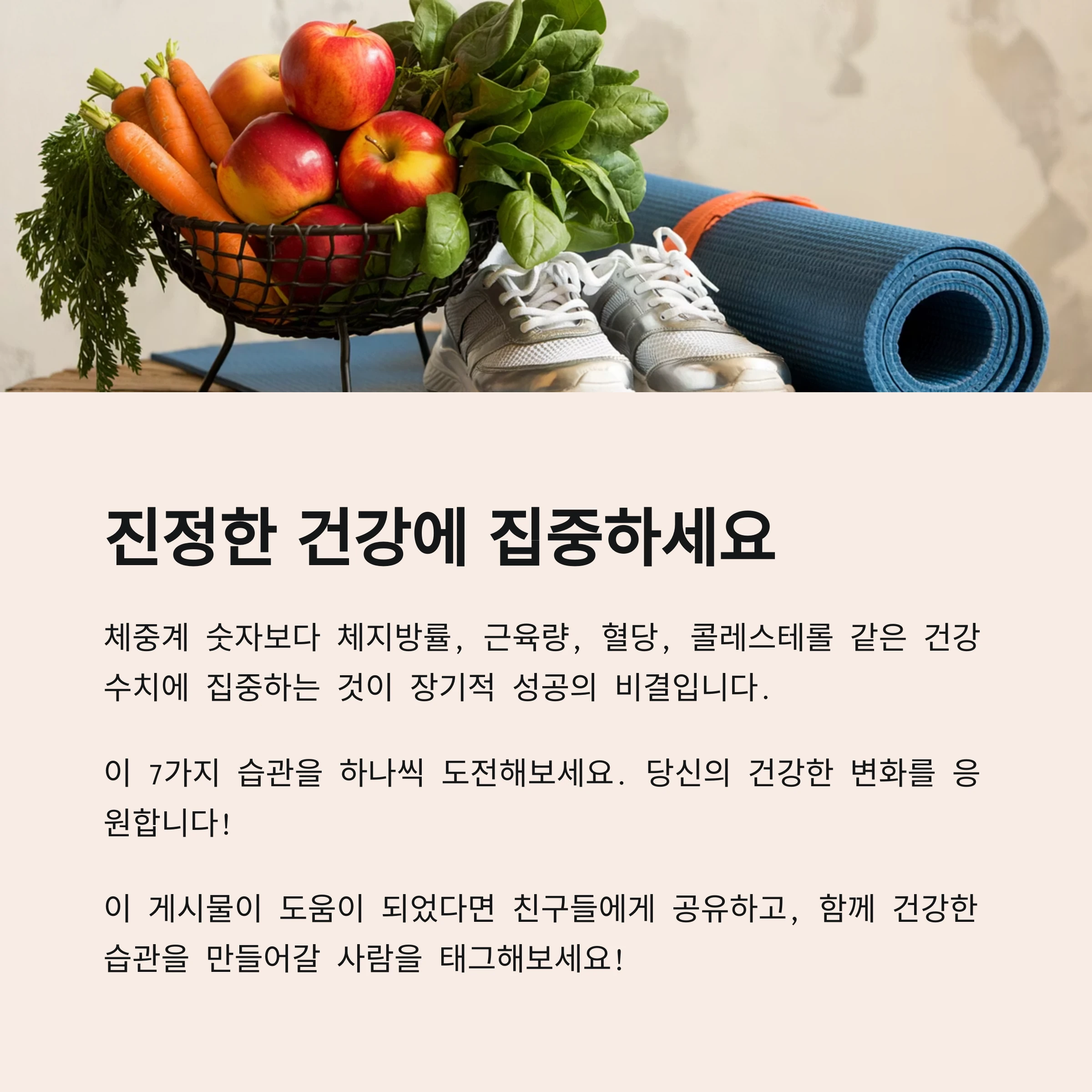 체중 감량