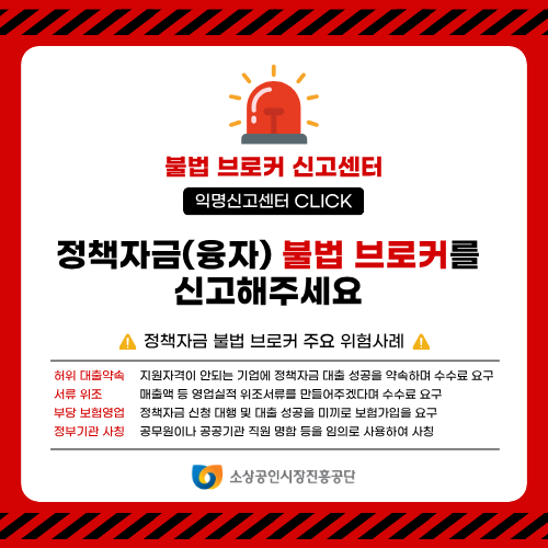 소상공인 부담경감크레딧 소상공인 경영안정바우처