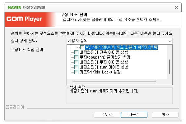 곰플레이어설치방법