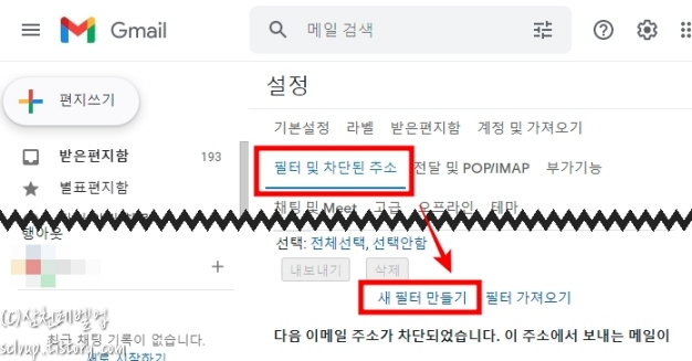 특정 지메일만 안드로이드 폰 알림 받는 방법 2