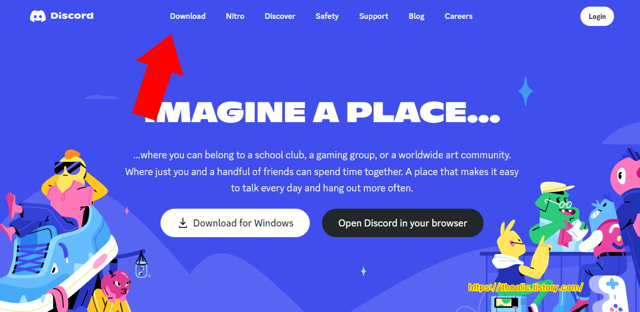 디스코드 다운로드