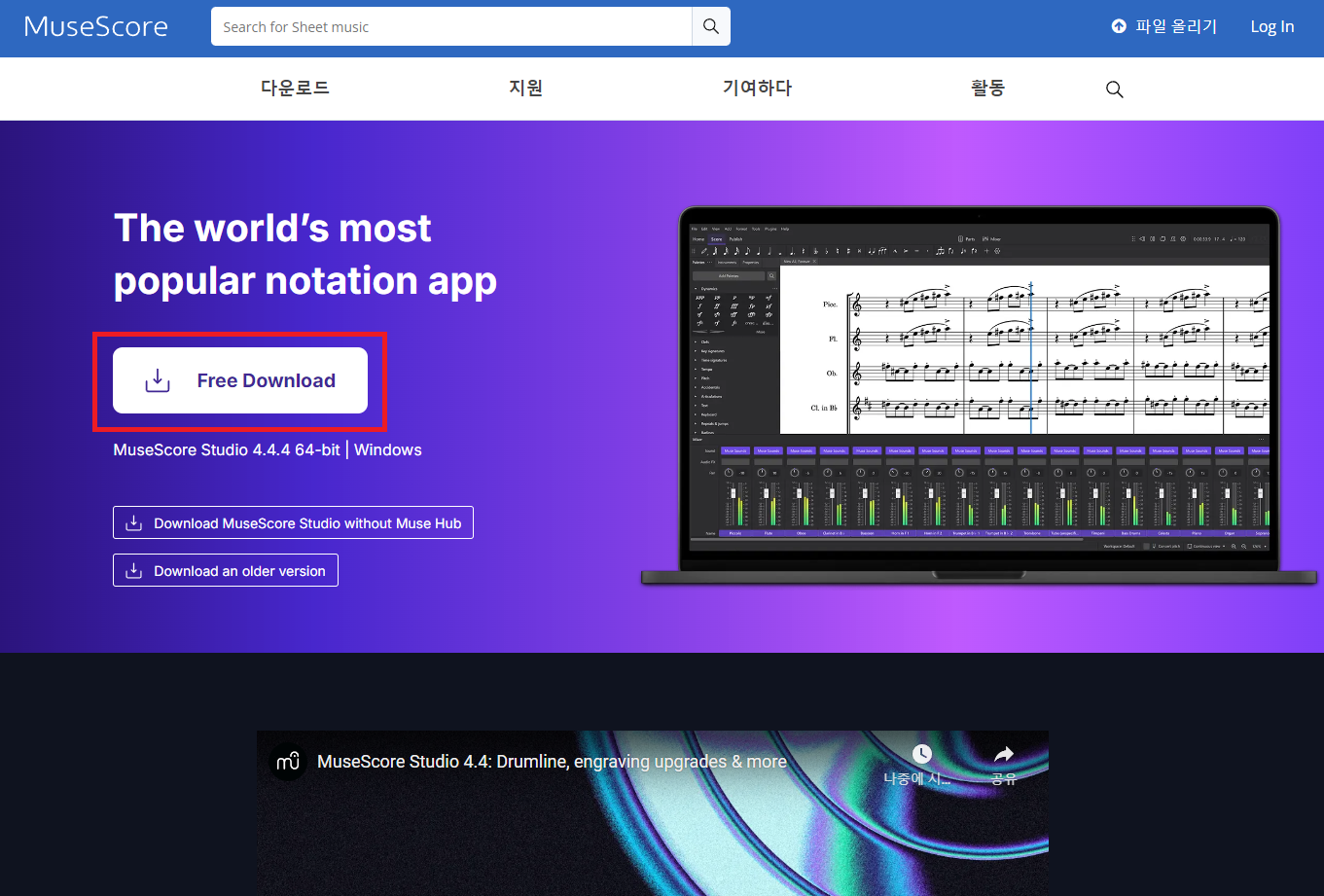 뮤즈스코어 다운로드