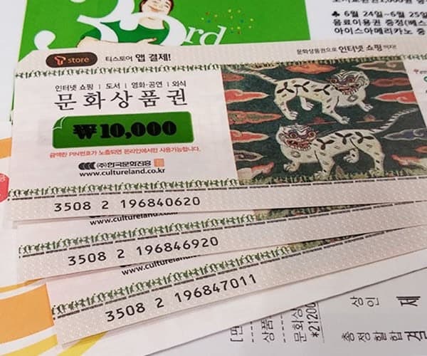 문화상품권 사기 사례 모음