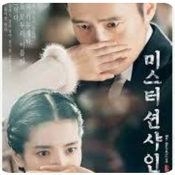 드라마-미스터 션샤인