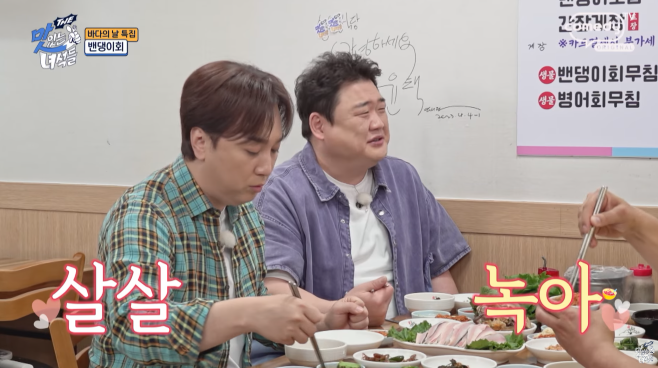 밴댕이