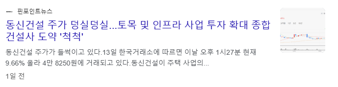 이재명 관련주
