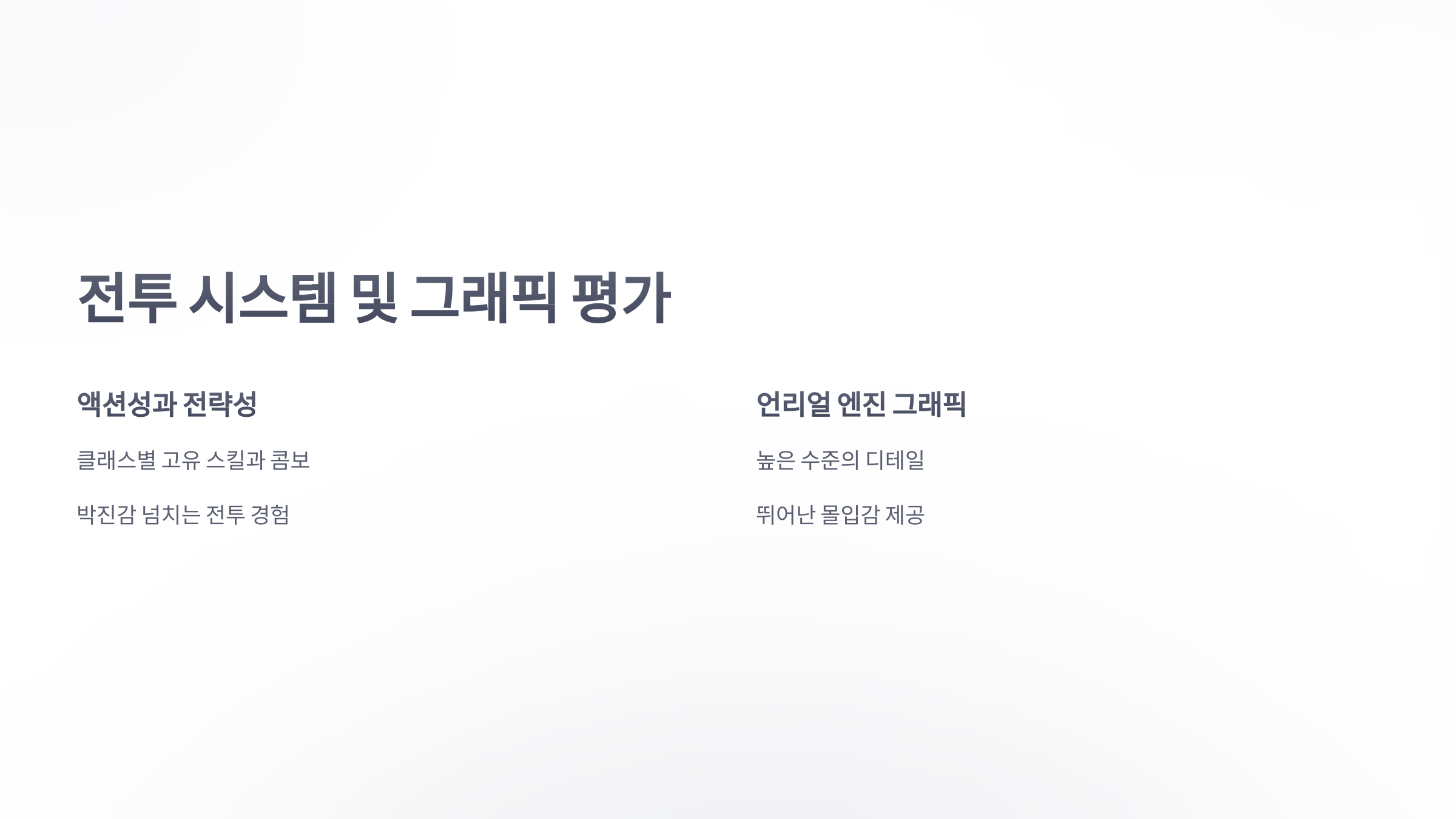 참조-로스트아크,-리뷰-및-평가-3