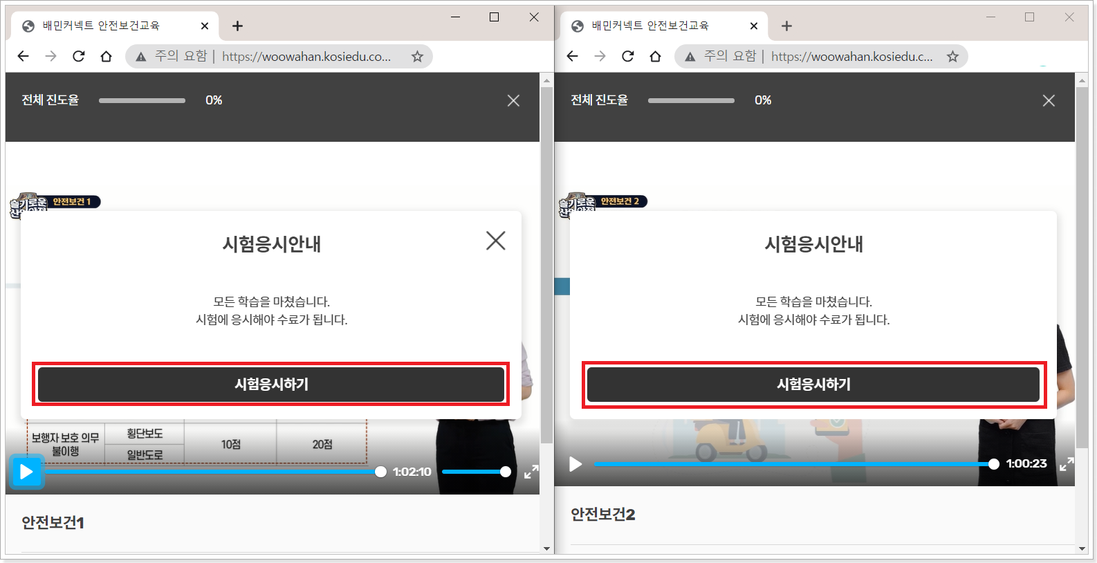 시험응시하기