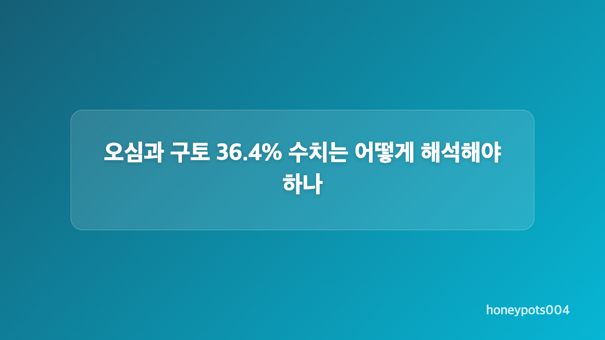 에페 승인 소식에서 확인할 핵심 기준
