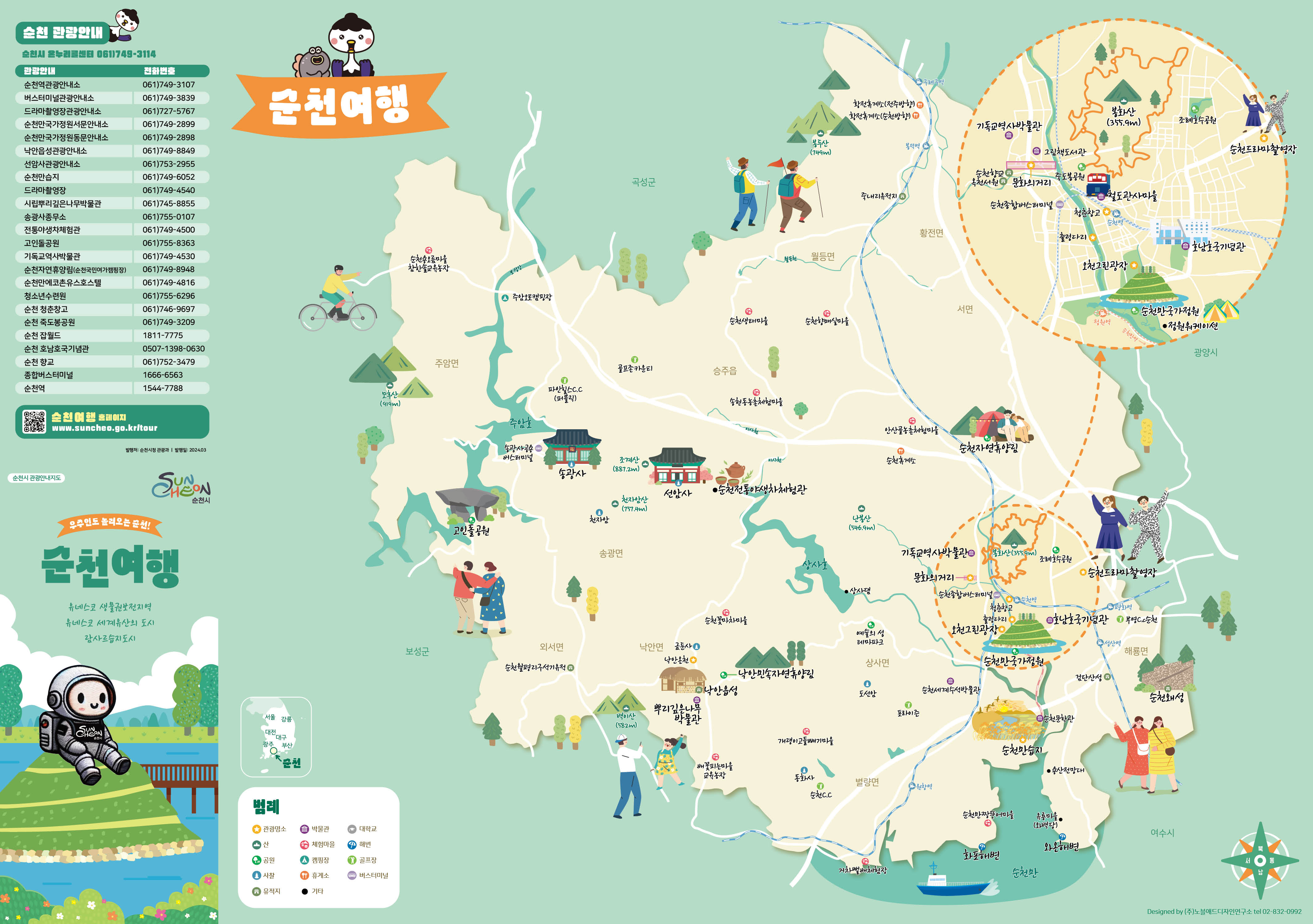 순천 현지인 추천 맛집 순천 숨은 맛집 베스트