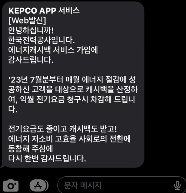 한전 에너지캐시백 사이트&#44; 에너지 캐쉬백&#44; 전기요금 에너지캐시백&#44; 에너지캐시백 아파트&#44; 주택용 에너지캐시백 신청&#44; 한구전력에너지캐시백신청&#44; 한전 에너지 캐시백 신청&#44; 에너지 캐시백 신청방법&#44; 에너지캐시백신청&#44; 에너지캐시백